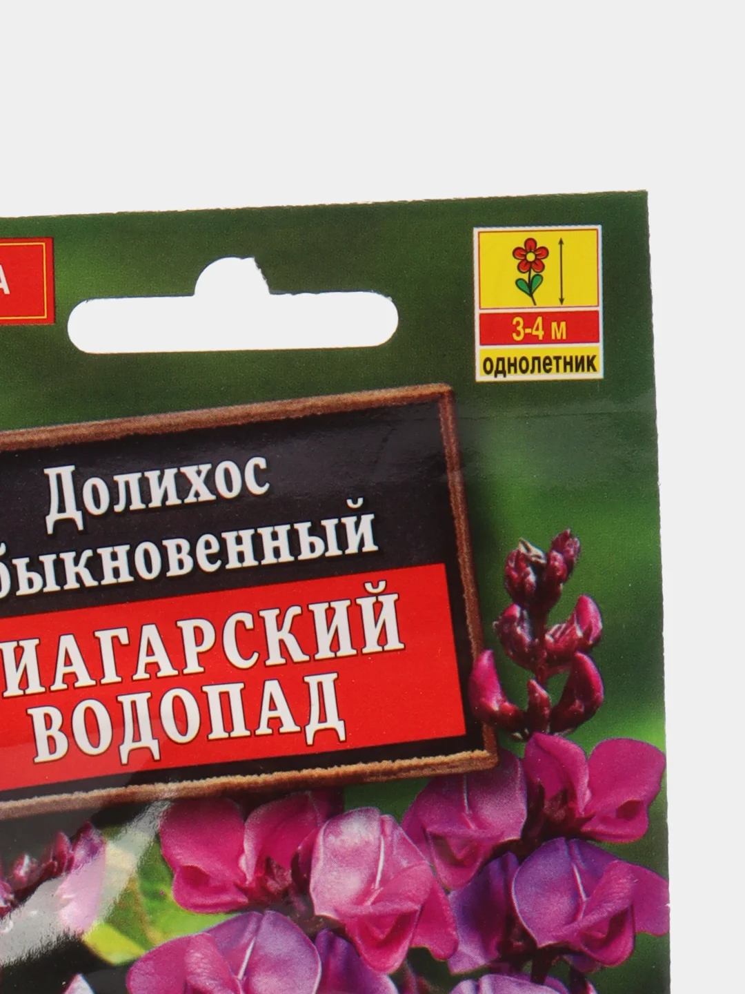 Долихос Ниагарский водопад (семена,цветы)