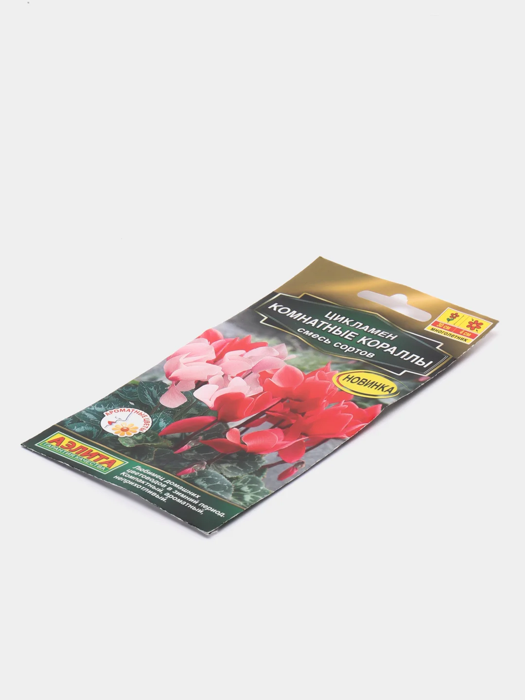 Цикламен Комнатные кораллы (семена,цветы)