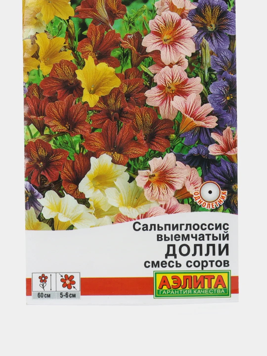 Сальпиглоссис Долли, смесь (семена,цветы)