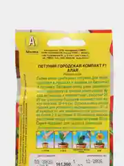 Петуния Городская компакт F1 алая, семена, цветы