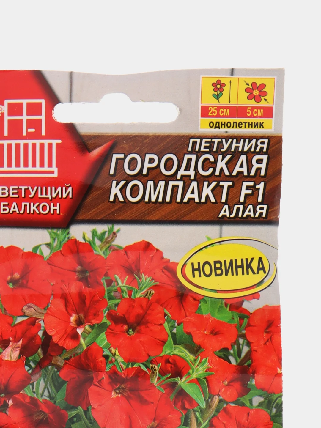 Петуния Городская компакт F1 алая, семена, цветы
