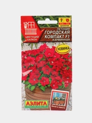 Петуния Городская компакт F1 карминная (семена, цветы)