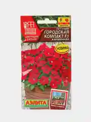 Петуния Городская компакт F1 карминная (семена, цветы)