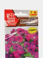 Петуния Городская компакт F1 сиреневая, семена, цветы