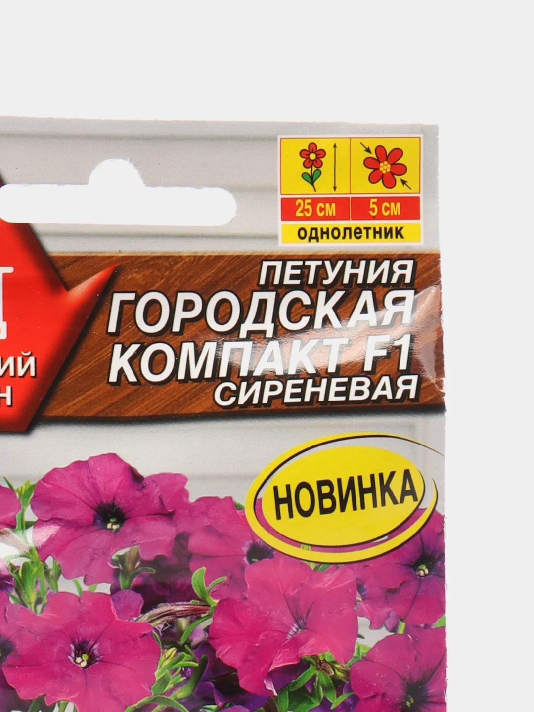 Петуния Городская компакт F1 сиреневая, семена, цветы