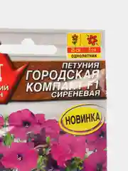 Петуния Городская компакт F1 сиреневая, семена, цветы