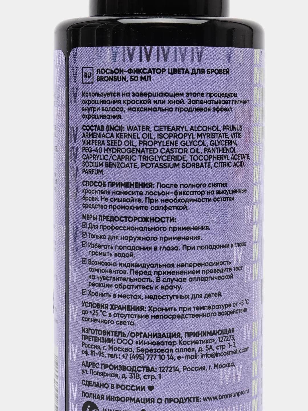 Лосьон-фиксатор цвета для бровей BRONSUN, 50 мл
