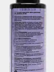 Лосьон-фиксатор цвета для бровей BRONSUN, 50 мл