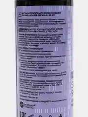 Раствор солевой для обезжиривания ресниц и бровей BRONSUN, 50 мл