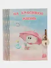 Бежевый копилка-книжка деревянная "На красивую жизнь", с замком, на День Рождения