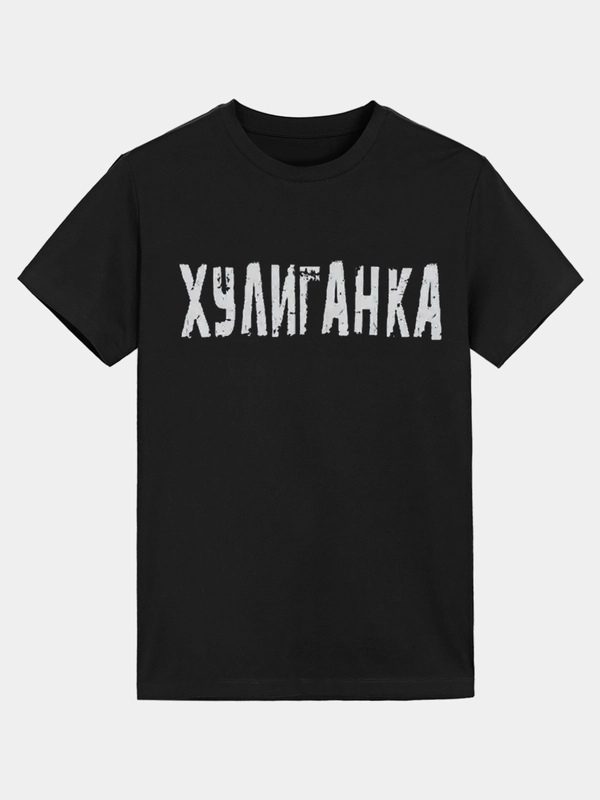 Футболка женская, светящаяся в темноте "Хулиганка"