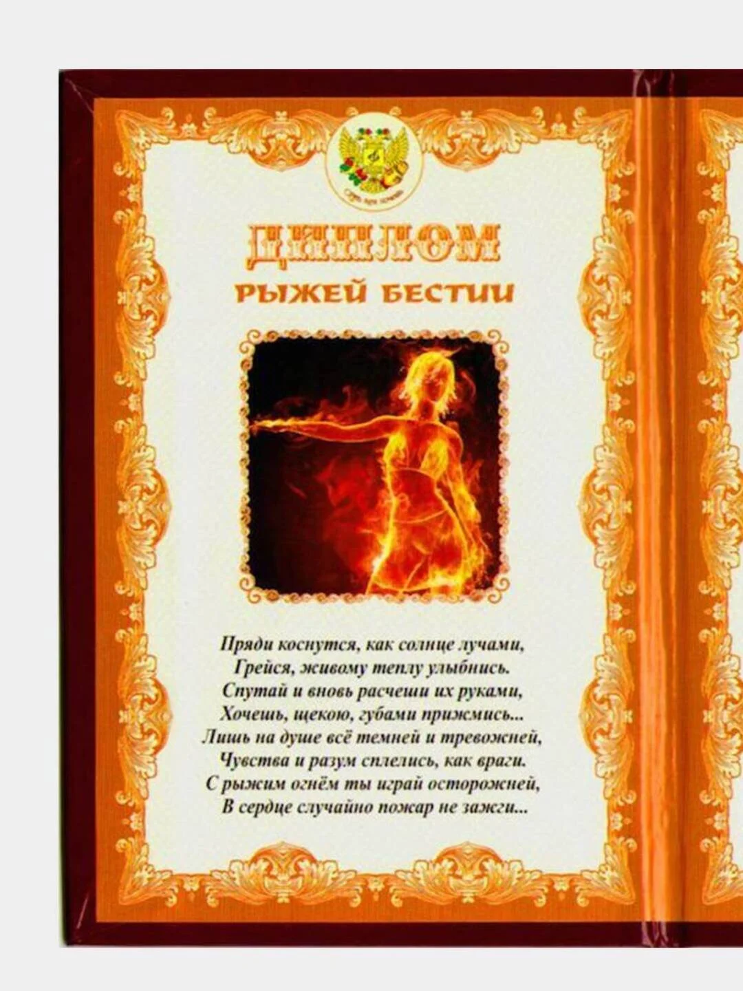 Бирюзовый диплом шуточный, сувенир