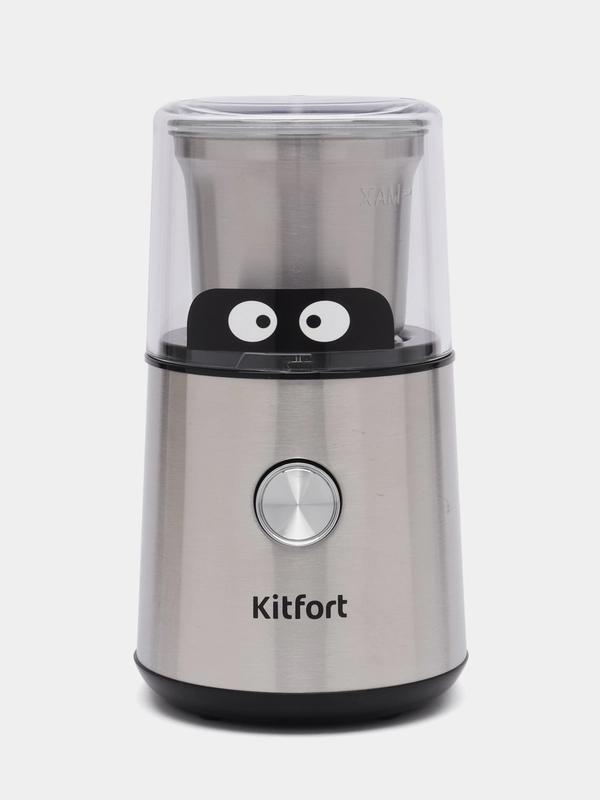 Кофемолка Kitfort КТ-7123, 85 г, 200 Вт