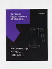 Капучинатор Kitfort, КТ-751-1 черный