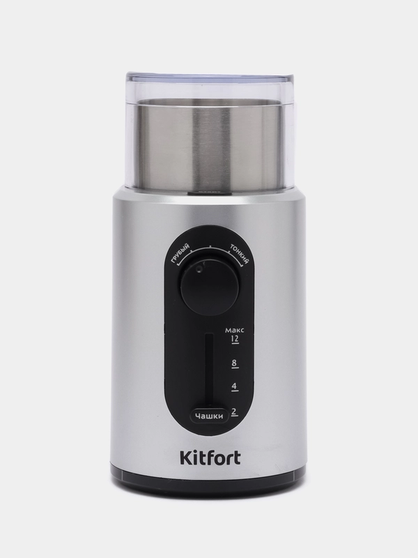 Кофемолка Kitfort КТ-748, 250 мл, 200 Вт