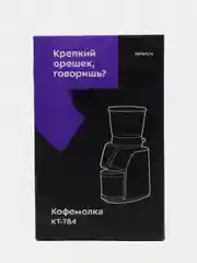 Кофемолка Kitfort КТ-784