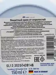 SANOSAN Защитный крем от опрелостей, 150 мл, новая формула