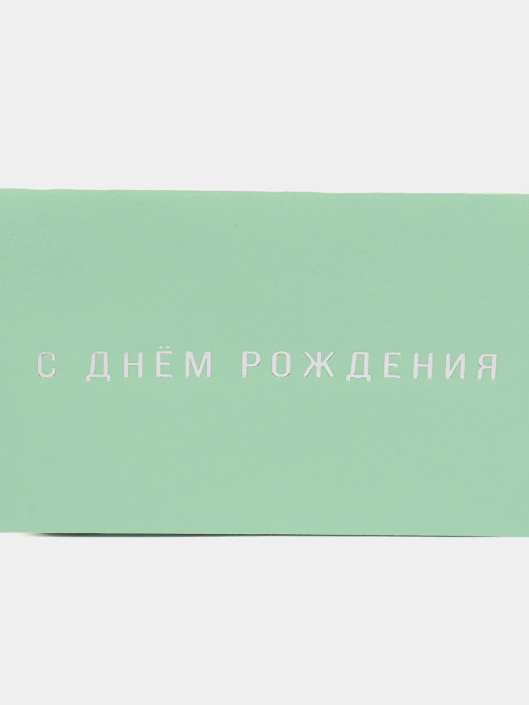 Лайм конверт для денег на любой праздник