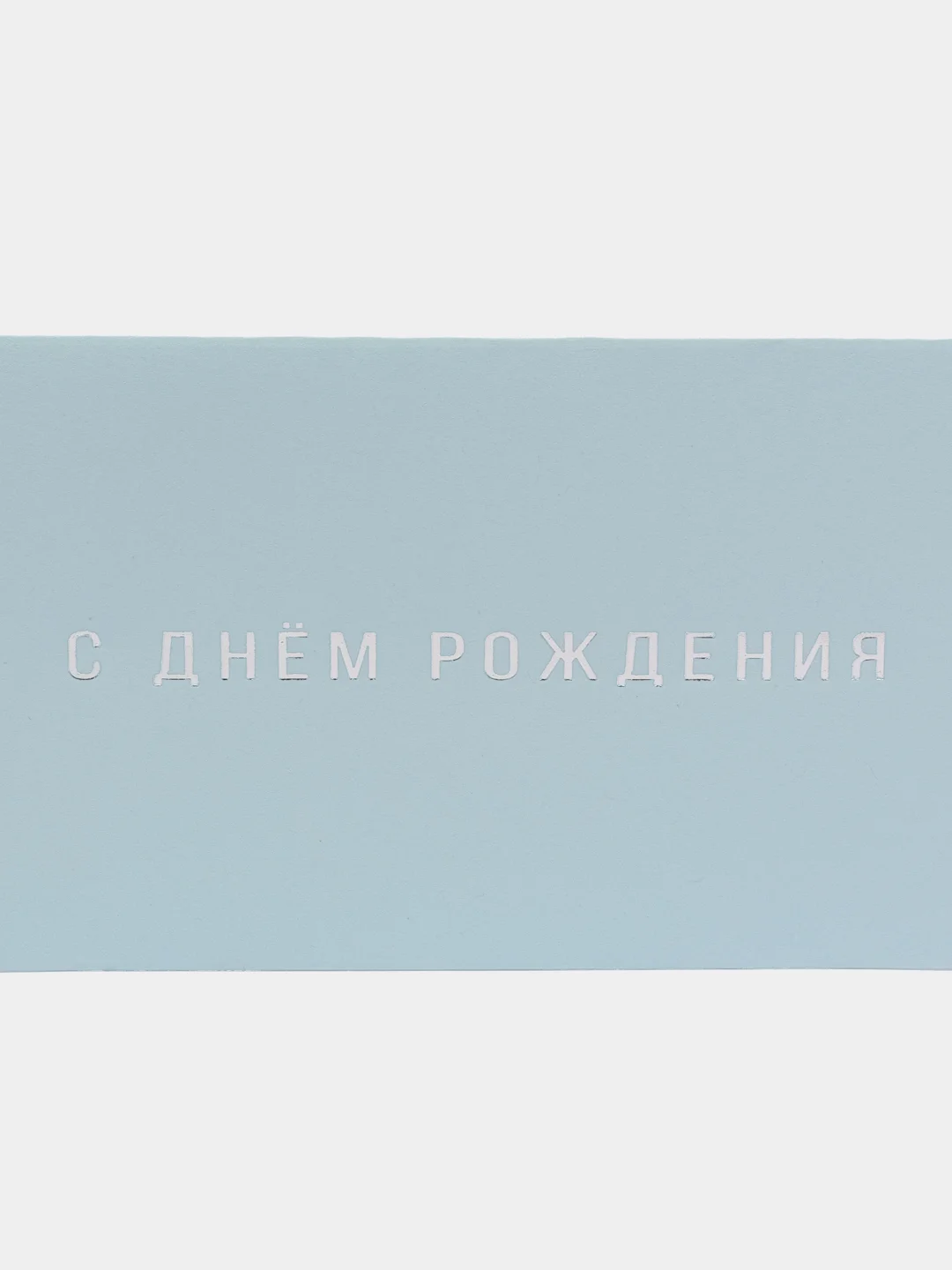 Ледяной конверт для денег на любой праздник