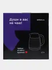 Чайник Kitfort КТ-695-2, красный, 1,7 л, 2200 Вт