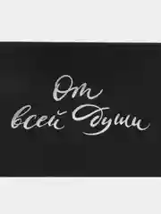 Хром конверт для денег на любой праздник
