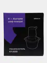 Измельчитель Kitfort КТ-3035