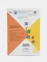 Русский язык рабочая тетрадь, 1 класс, В. П. Канакина, школа России