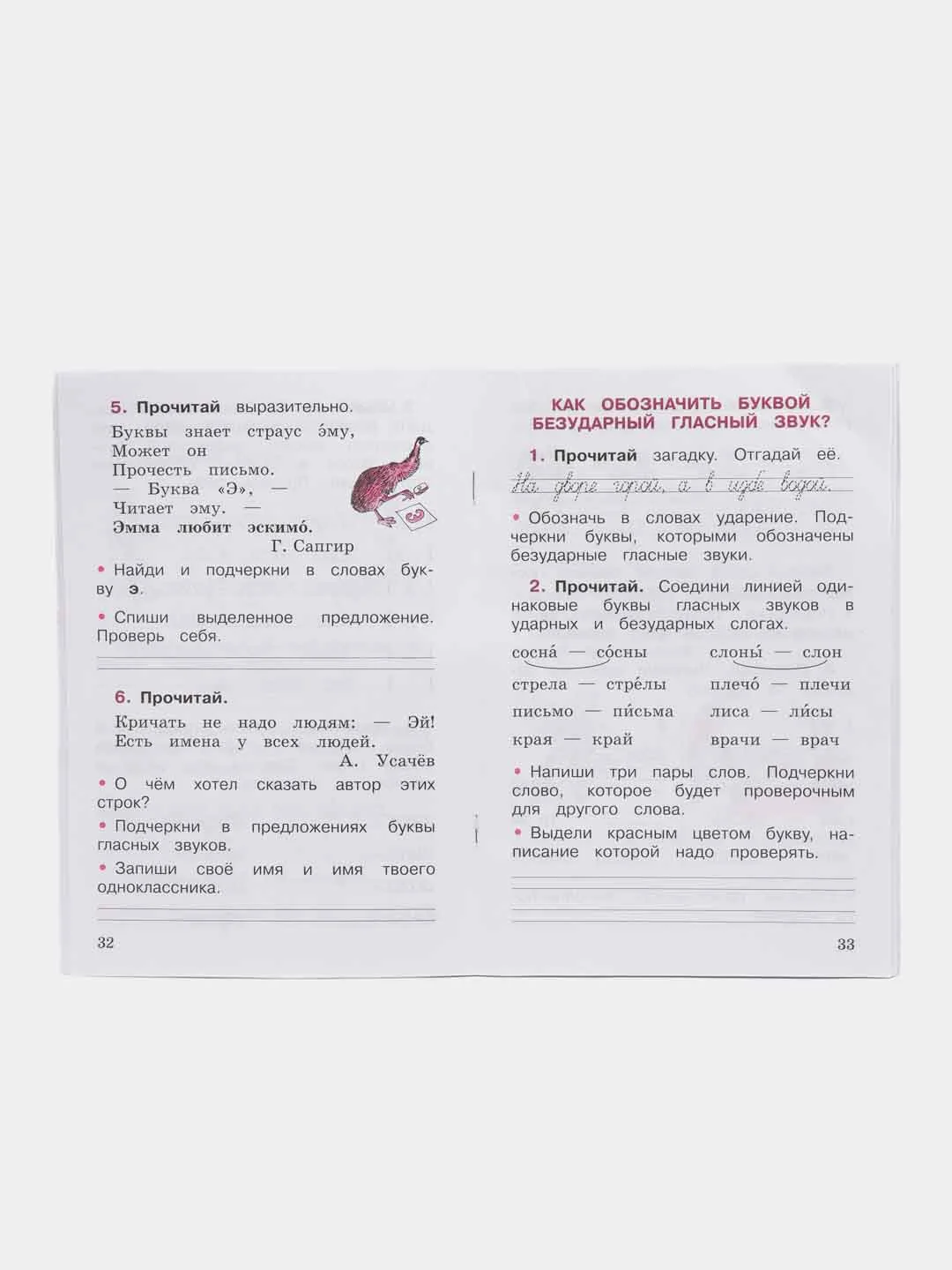 Русский язык рабочая тетрадь, 1 класс, В. П. Канакина, школа России