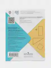 Математика проверочные работы, 1 класс, С. И. Волкова, школа России