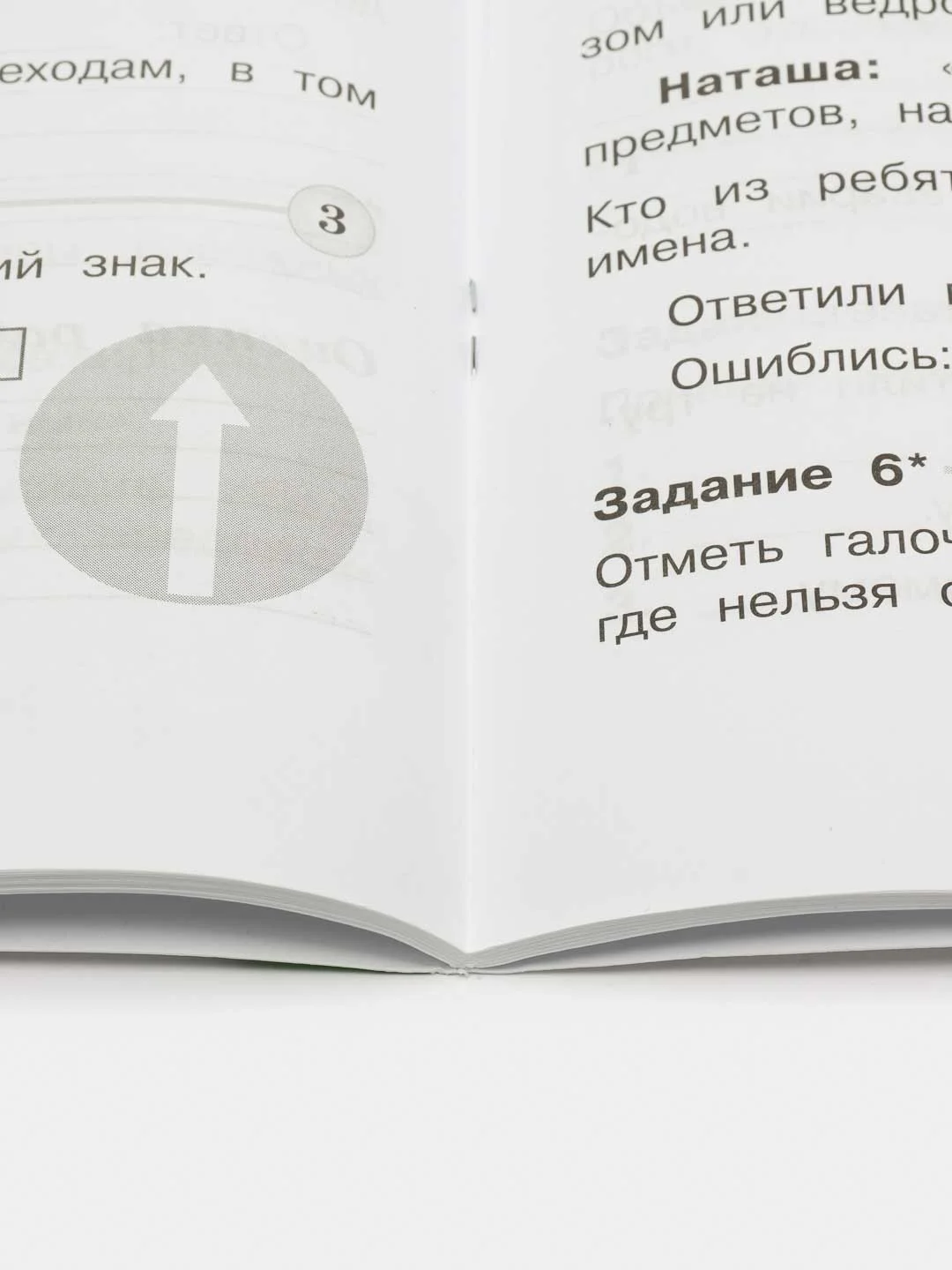 Окружающий мир проверочные работы, 3 класс, А. А. Плешаков, школа России