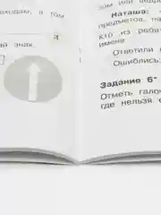 Окружающий мир проверочные работы, 3 класс, А. А. Плешаков, школа России