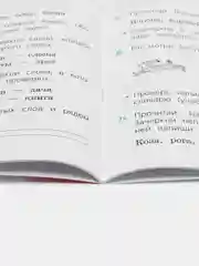 Русский язык проверочные работы, 1 класс, В. П. Канакина, школа России