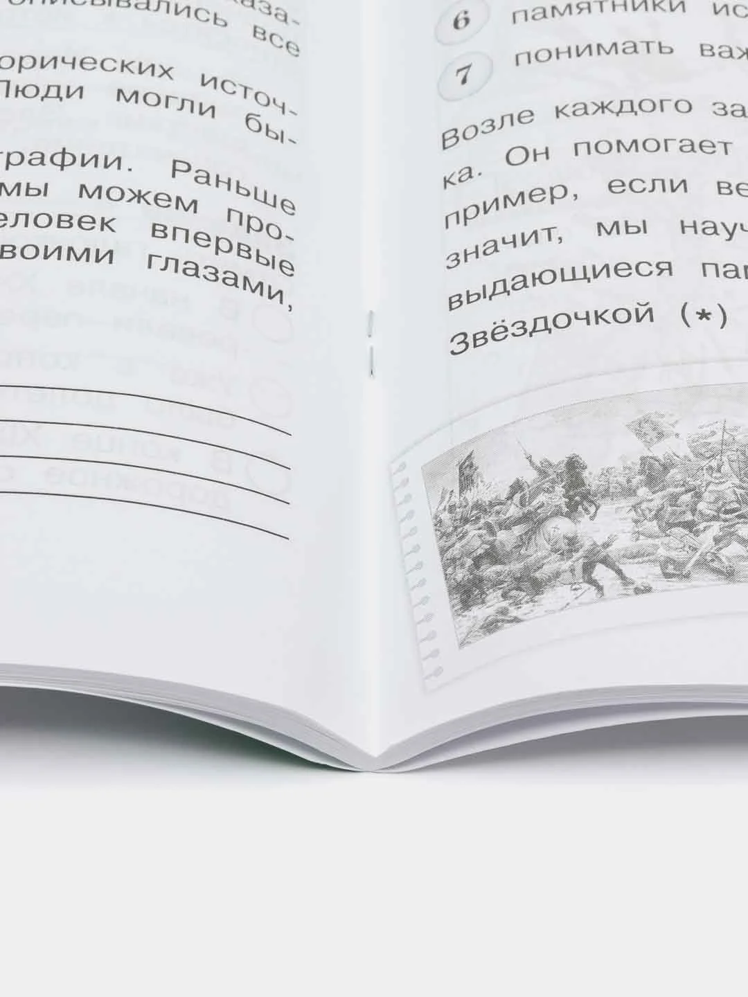 Окружающий мир проверочные работы, 4 класс, школа России, А. А. Плешаков