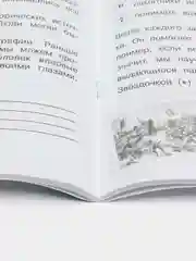 Окружающий мир проверочные работы, 4 класс, школа России, А. А. Плешаков