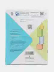 Математика проверочные работы, 4 класс,С. И. Волкова, школа России