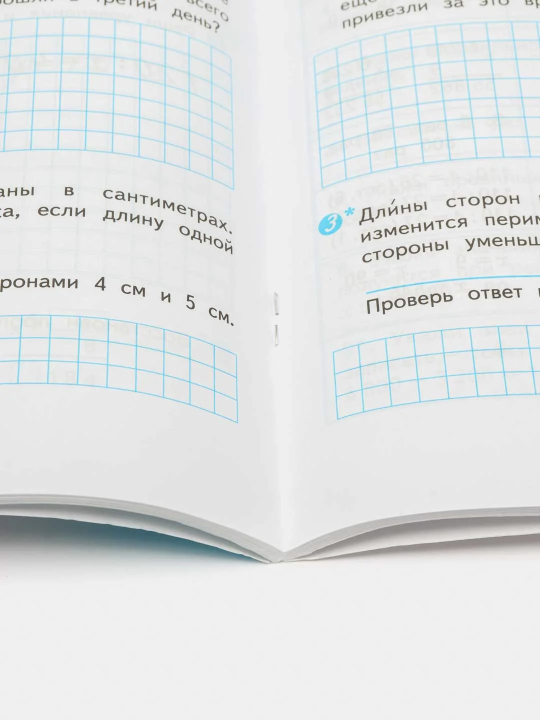 Математика проверочные работы, 4 класс,С. И. Волкова, школа России