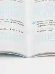 Математика проверочные работы, 4 класс,С. И. Волкова, школа России