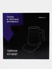 Чайник Kitfort КТ-6187
