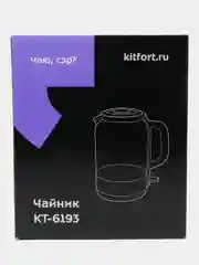 Чайник Kitfort КТ-6193, 1,7 л, 2200 Вт