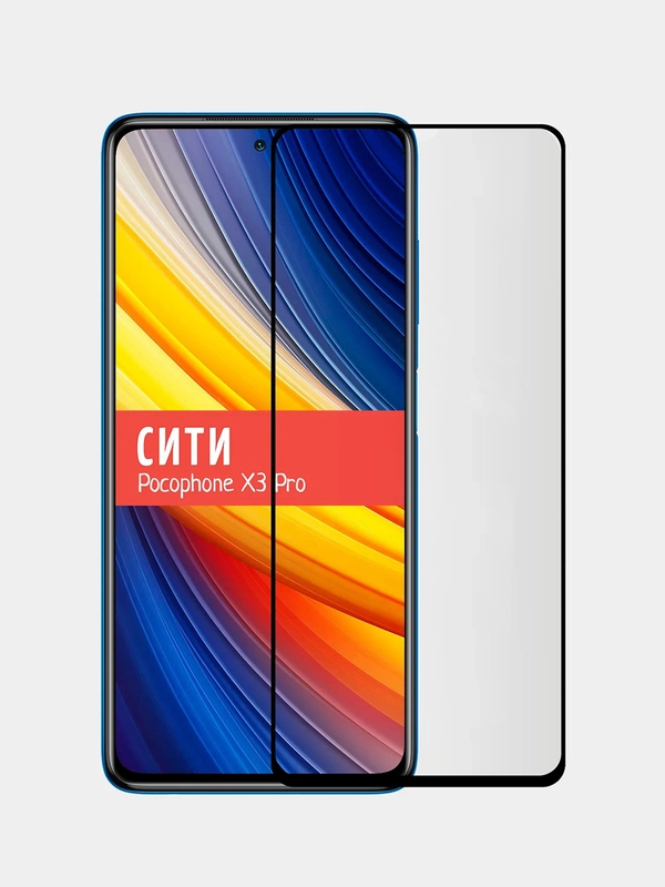 Защитное стекло для Xiaomi Poco X3 Pro / Xiaomi Poco X3 на весь экран