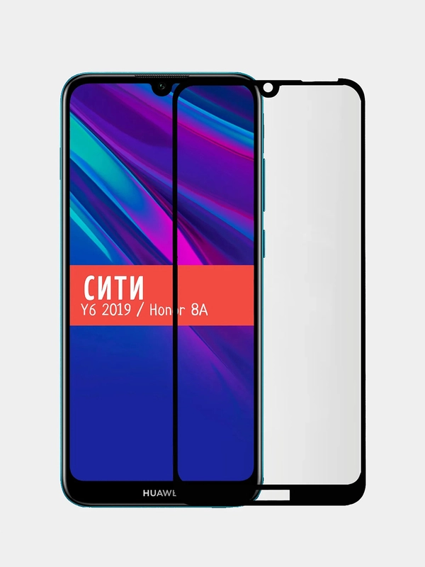 Защитное стекло для Huawei Y6 2019 / Huawei Honor 8A на весь экран