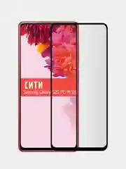 Защитное стекло для Samsung Galaxy S20 FE / Samsung Galaxy M31S на весь экран