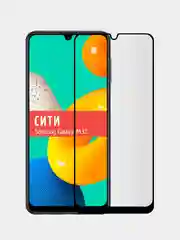 Защитное стекло для Samsung Galaxy M32, на весь экран