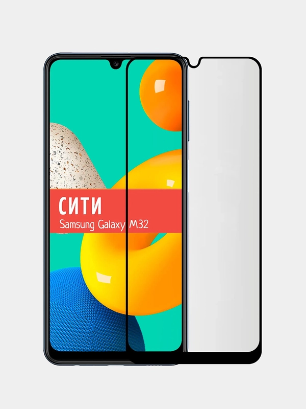 Защитное стекло для Samsung Galaxy M32, на весь экран