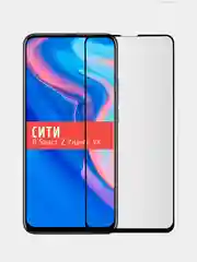Защитное стекло для Huawei P Smart Z / Huawei Honor 9X на весь экран