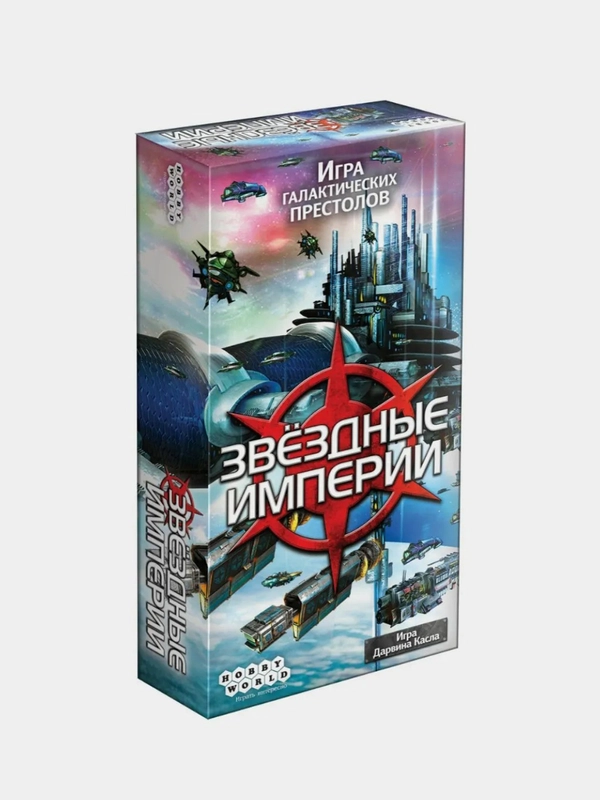 Звездные империи