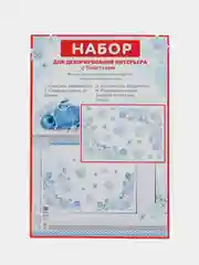 Алый набор для декорирования, наклейки на окна новогодние. Размер: мм 246x167, ПВХ