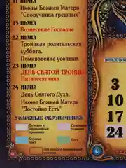 Аметистовый календарь перекидной, на каждый месяц, 2024 г, 210 х 300 мм