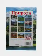 Багровый календарь перекидной, на каждый месяц, 2024 г, 210 х 300 мм