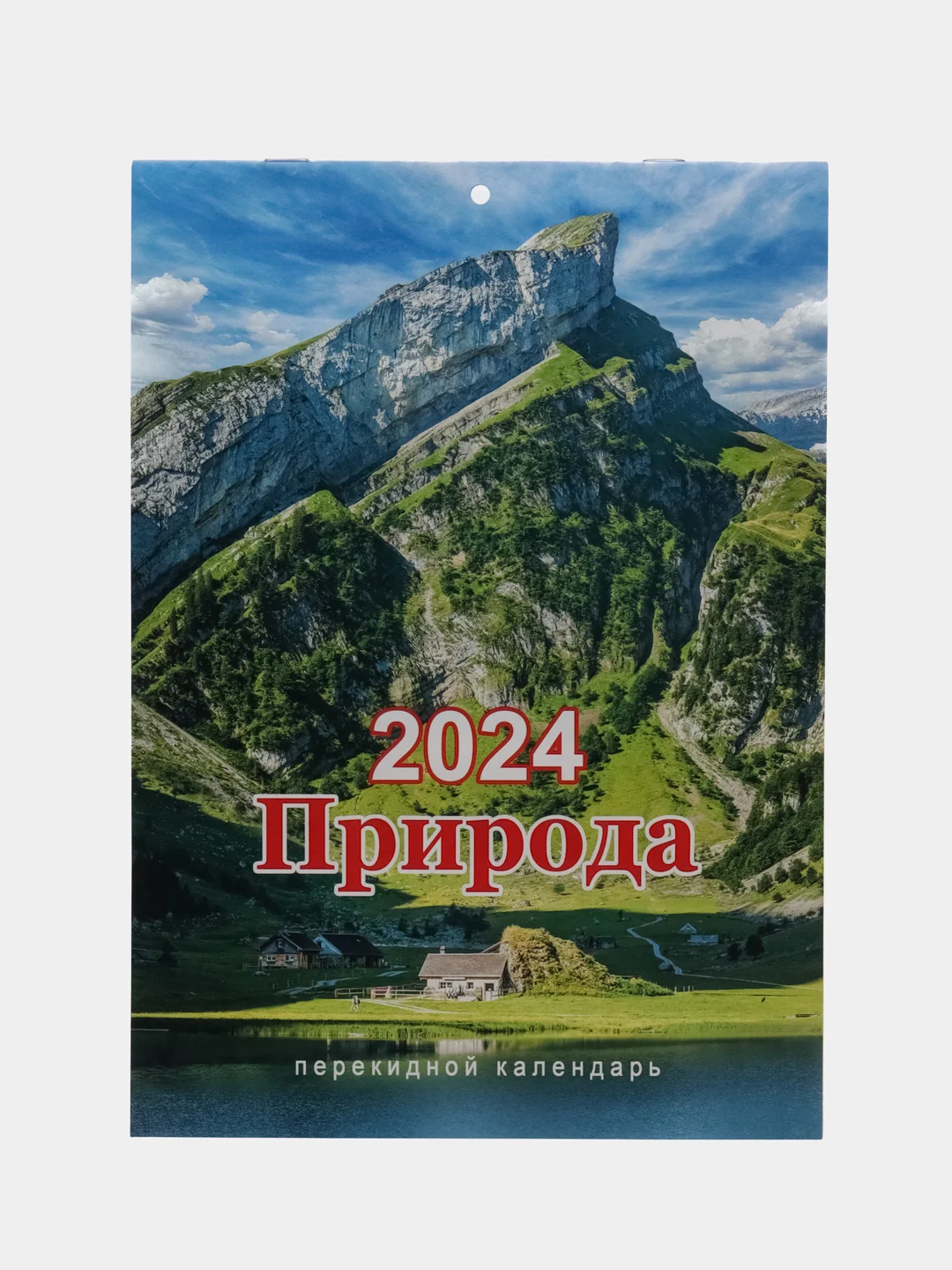 Багровый календарь перекидной, на каждый месяц, 2024 г, 210 х 300 мм